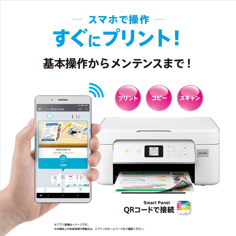 新品 プリンター EW-456A コピー機 EW456A 複合機 本体 OC75 Amazon.co.jp: プリンター A4インクジェット複合機 カラリオ EW